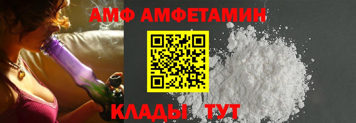 Amphetamine 98% Куйбышев