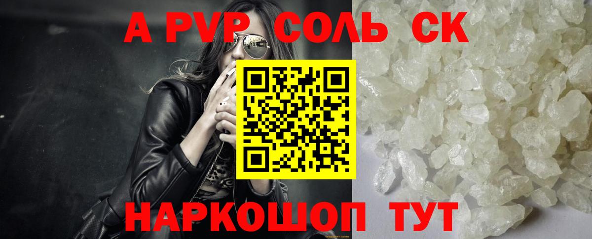 Alpha PVP СК КРИС Куйбышев