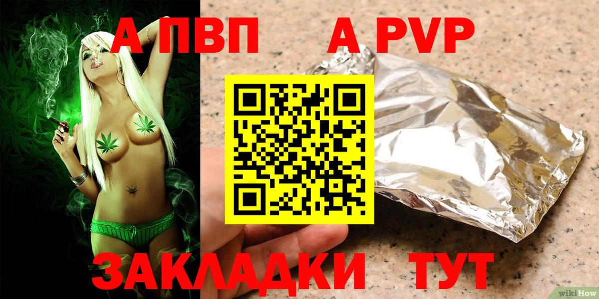 APVP VHQ  Alpha-PVP мука  Вход с VPN  Куйбышев  Alpha PVP СК 