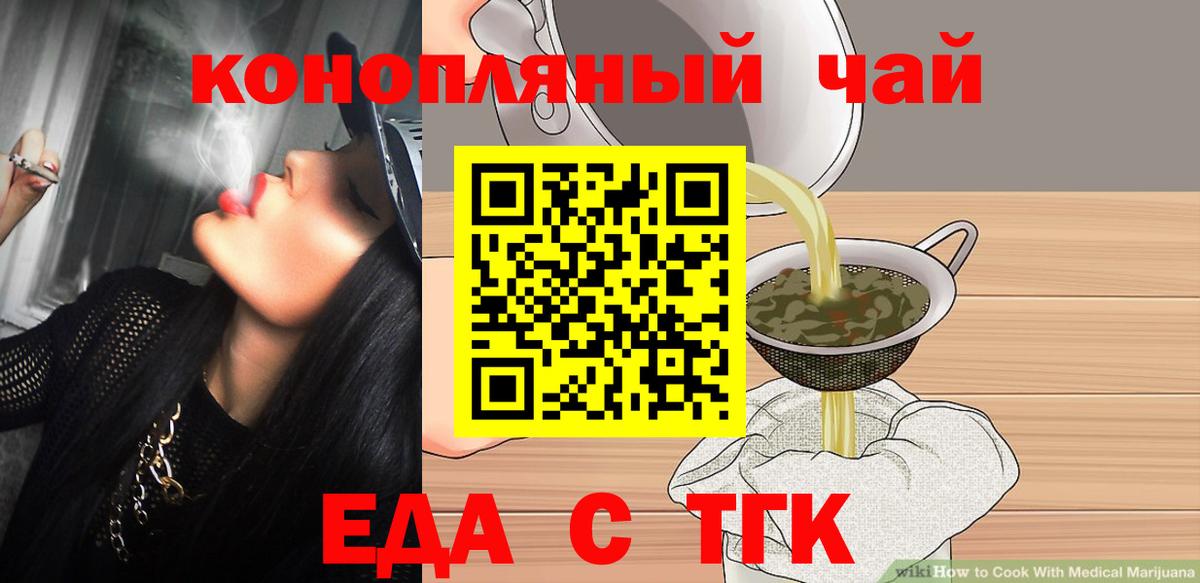Canna-Cookies марихуана Куйбышев