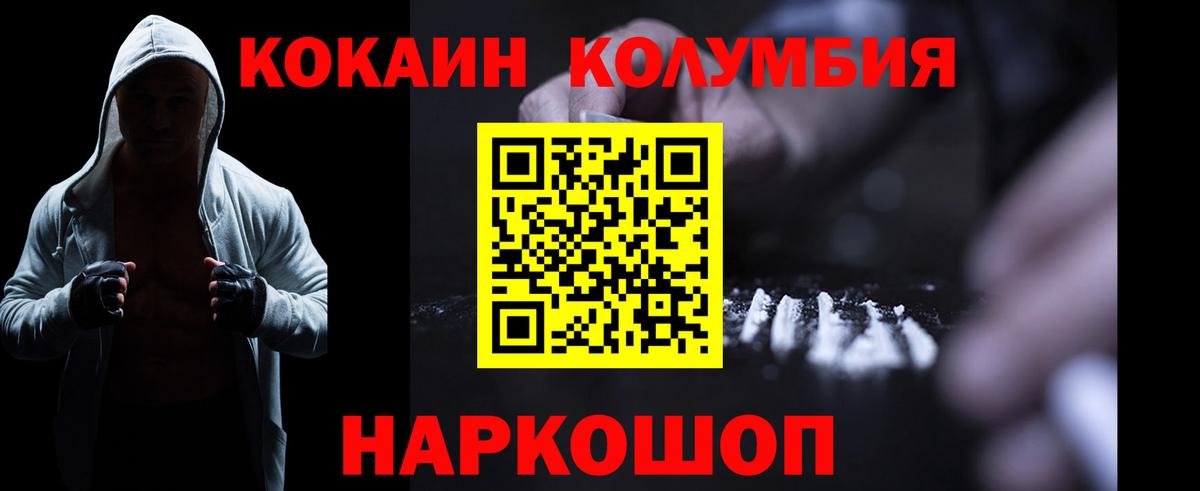 Кокаин  КОКАИН FishScale  Вход с VPN  Куйбышев  Кокаин Эквадор 