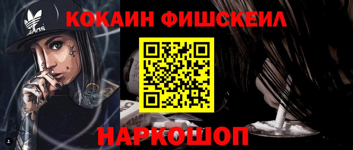 КОКАИН Эквадор Куйбышев