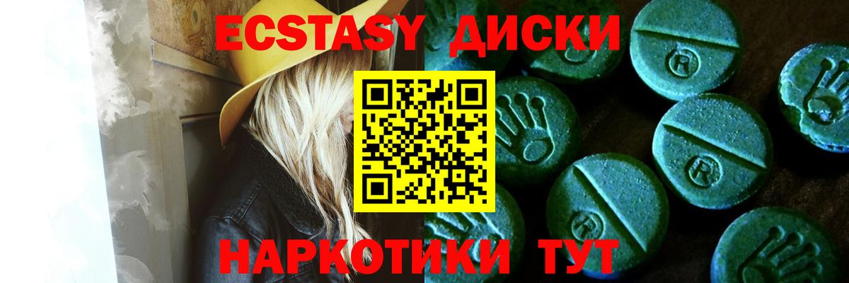 Экстази бентли  наркота  Ecstasy  Куйбышев  Ecstasy mix  Вход с VPN 