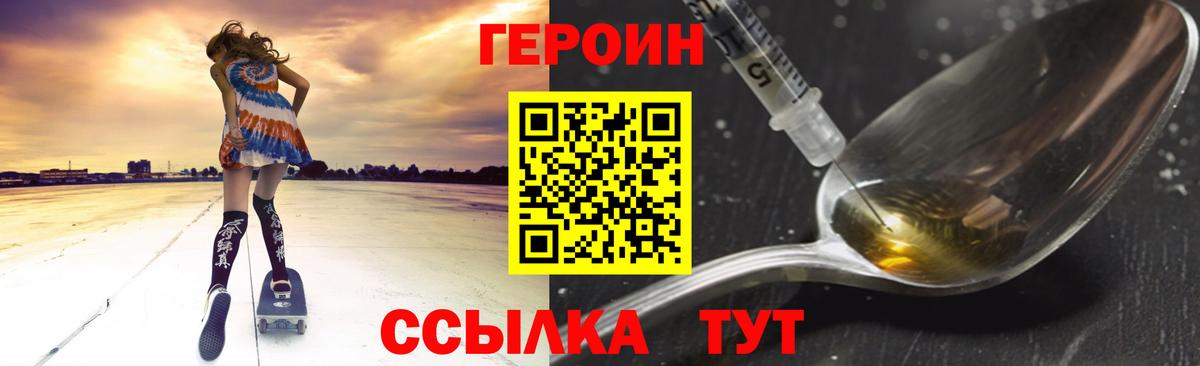 ГЕРОИН Афган Куйбышев