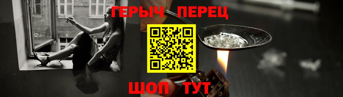 Куйбышев  ГЕРОИН белый  Вход с VPN 