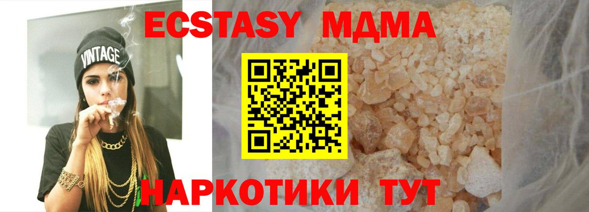 МДМА кристаллы  MDMA молли  Куйбышев  Вход с VPN 