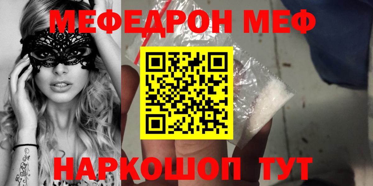 Меф мука Куйбышев