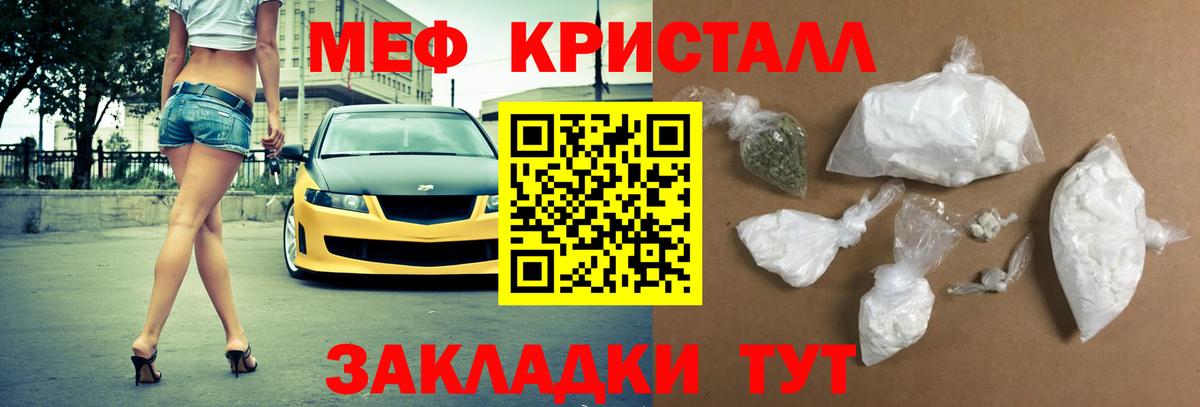 Куйбышев  Меф mephedrone  Меф VHQ  Мефедрон  Мефедрон  Вход с VPN 