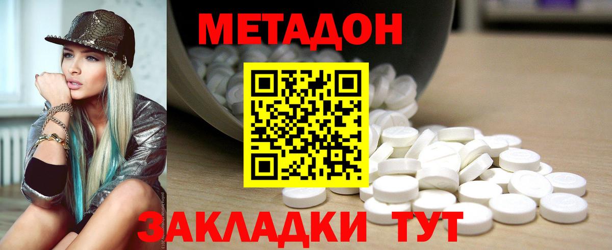 Куйбышев  МЕТАДОН мёд  МЕТАДОН VHQ  Вход с VPN 