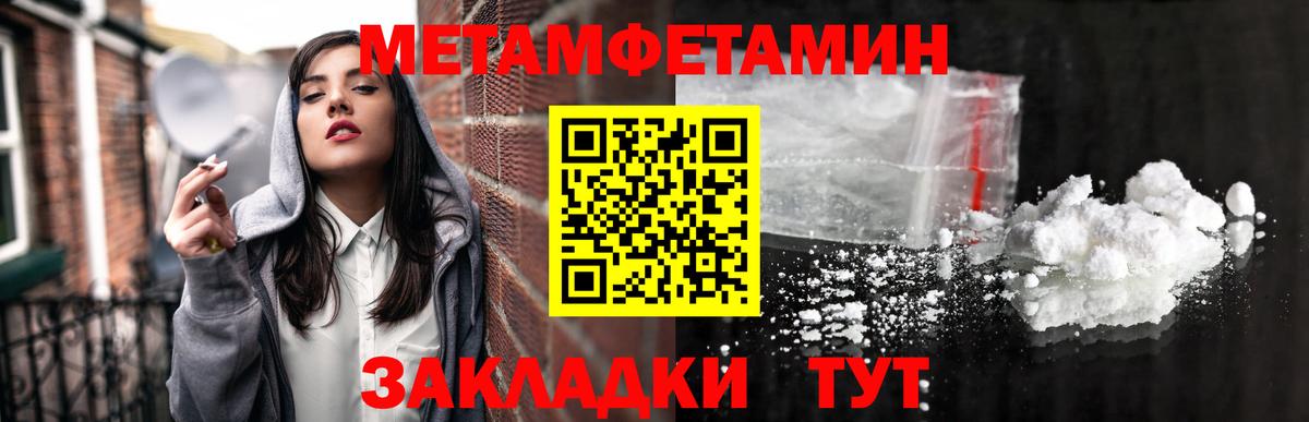 МЕТАМФЕТАМИН витя Куйбышев