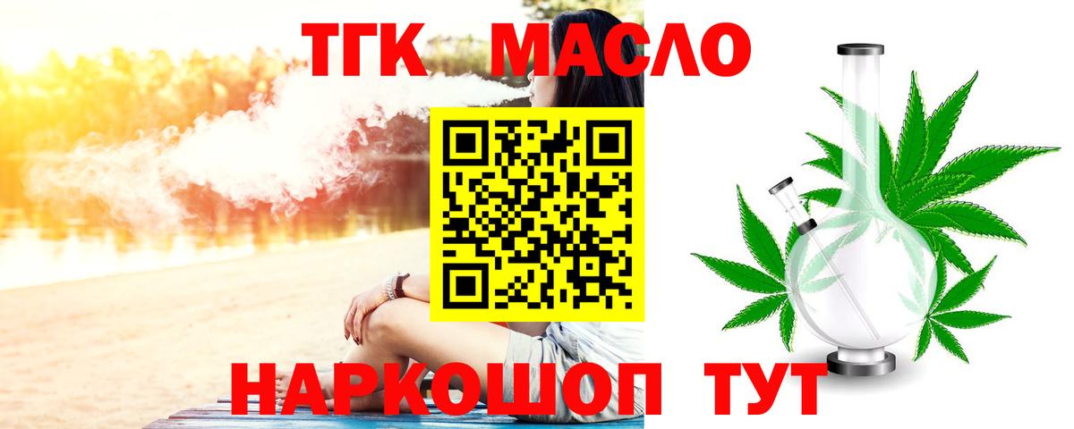 Куйбышев  ТГК жижа  ТГК жижа  Вход с VPN 