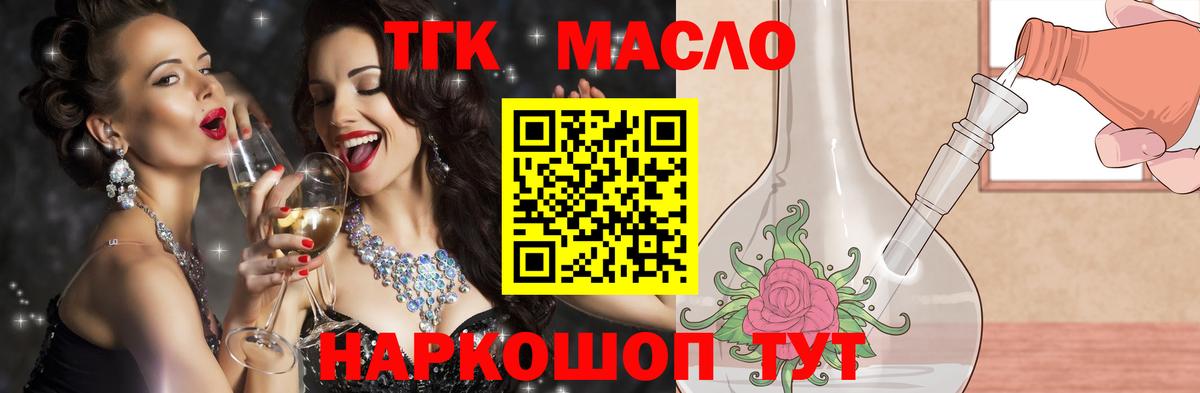 Дистиллят ТГК Wax Куйбышев